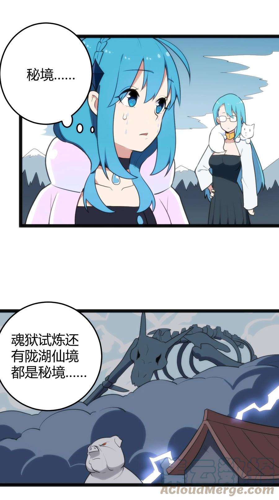 本圣女摊牌了142 雪原秘境