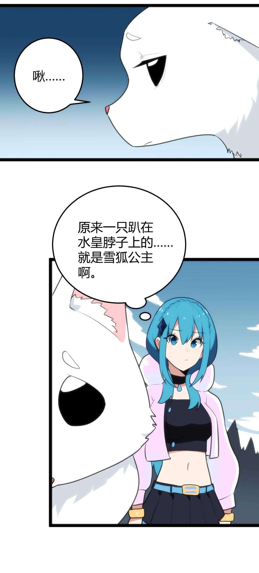 本圣女摊牌了142 雪原秘境