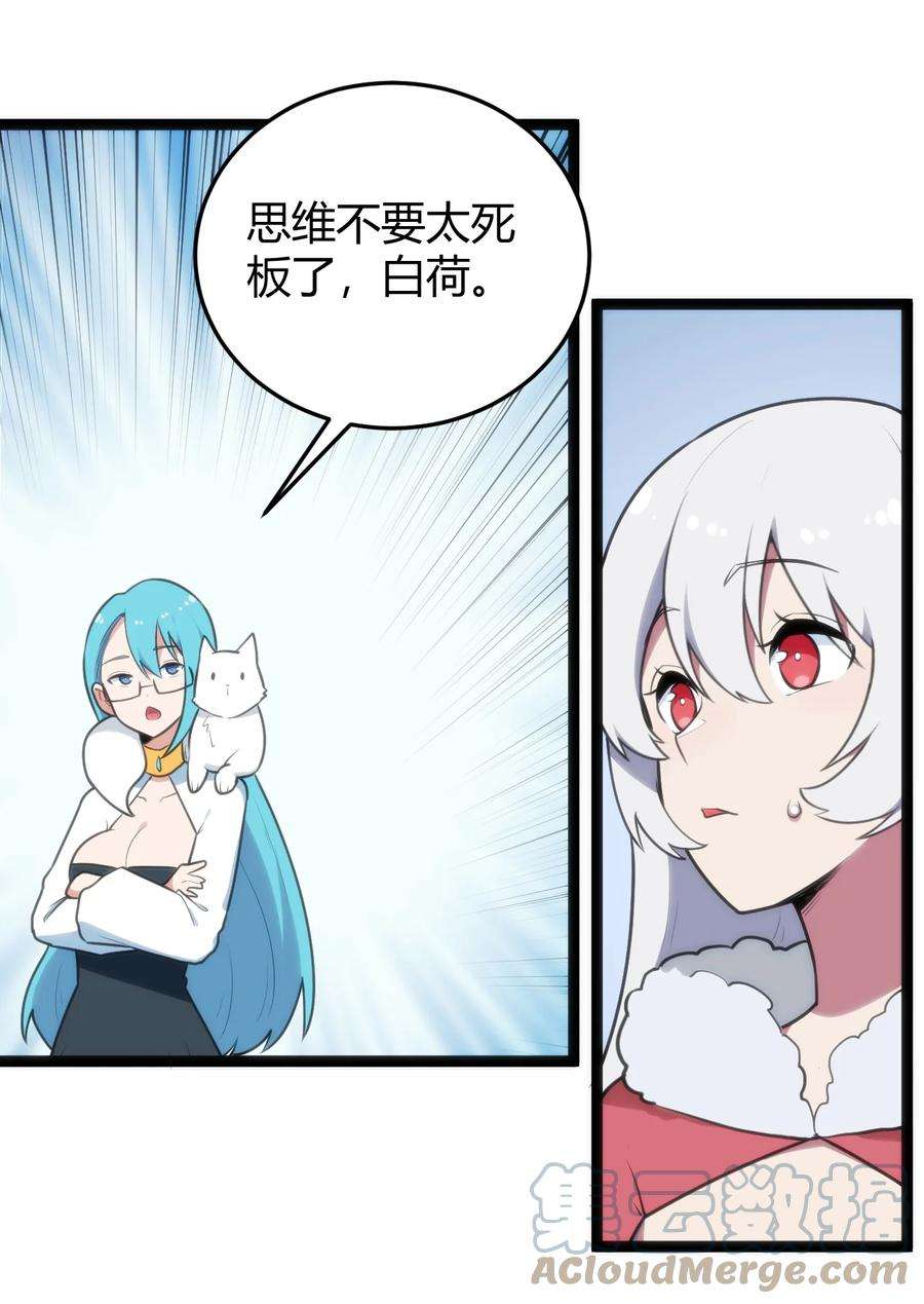 本圣女摊牌了142 雪原秘境