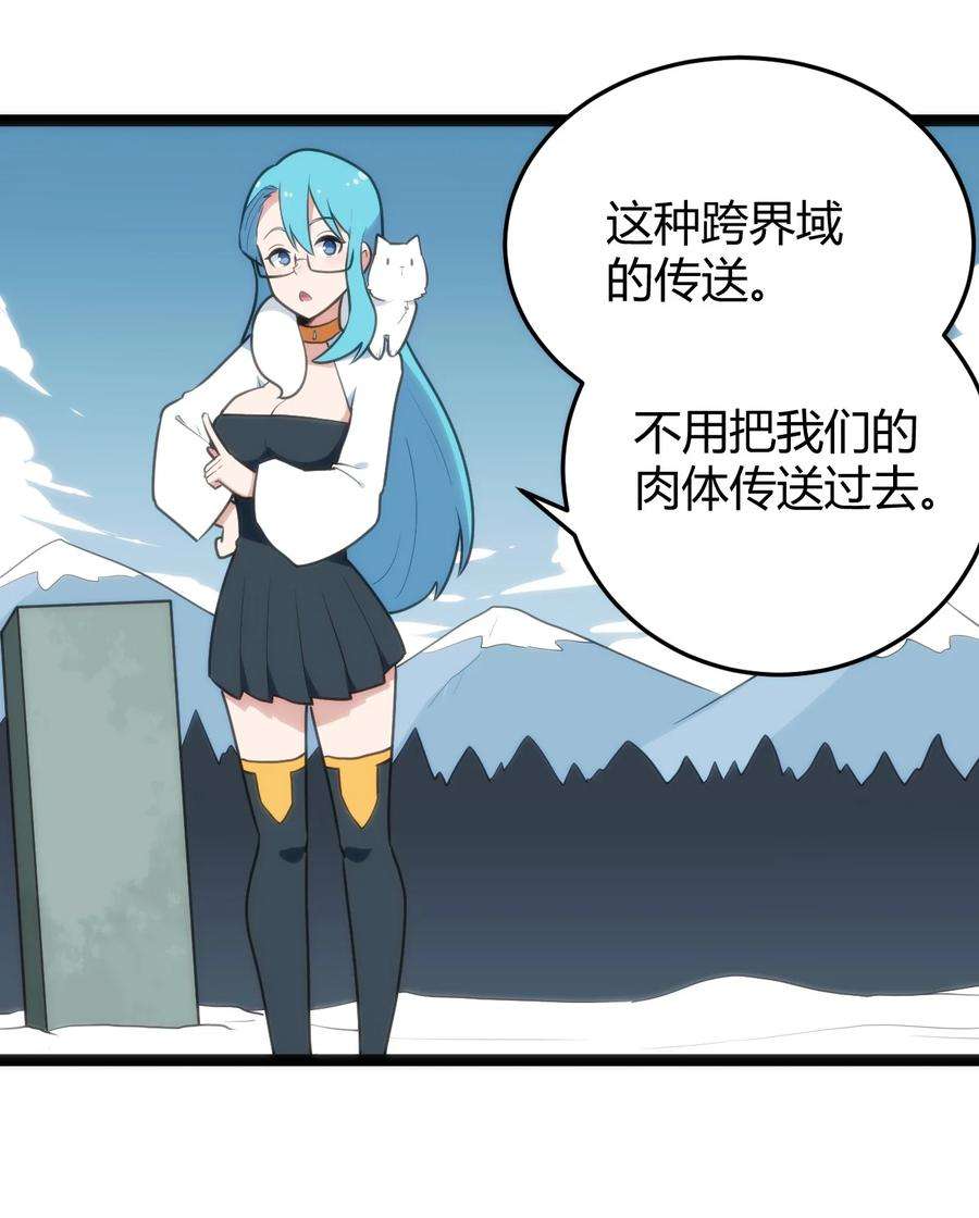 本圣女摊牌了142 雪原秘境