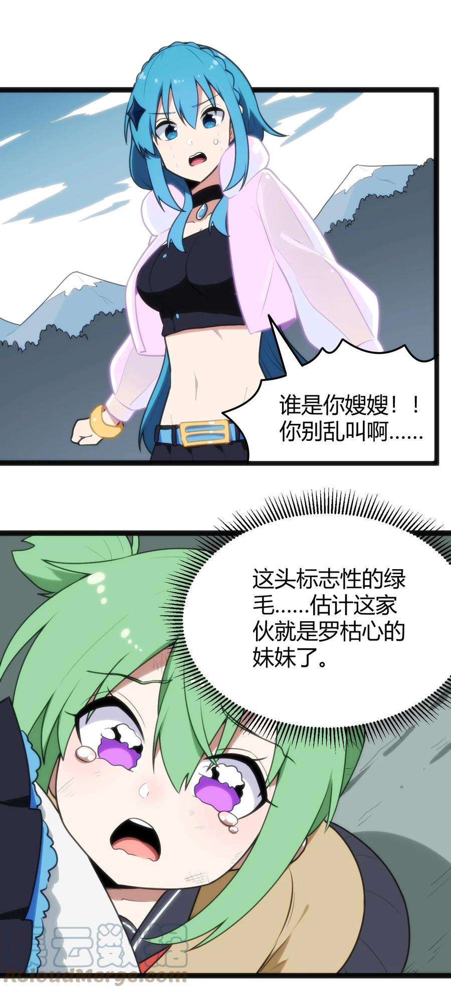 本圣女摊牌了142 雪原秘境