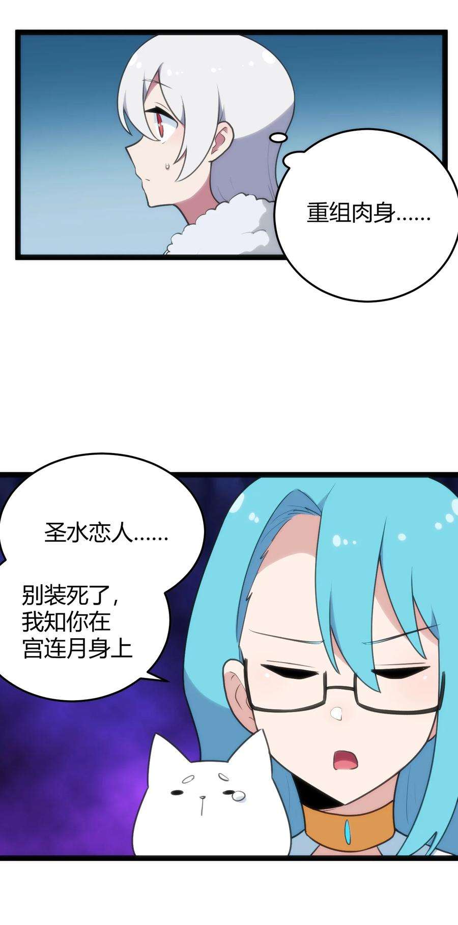 本圣女摊牌了142 雪原秘境