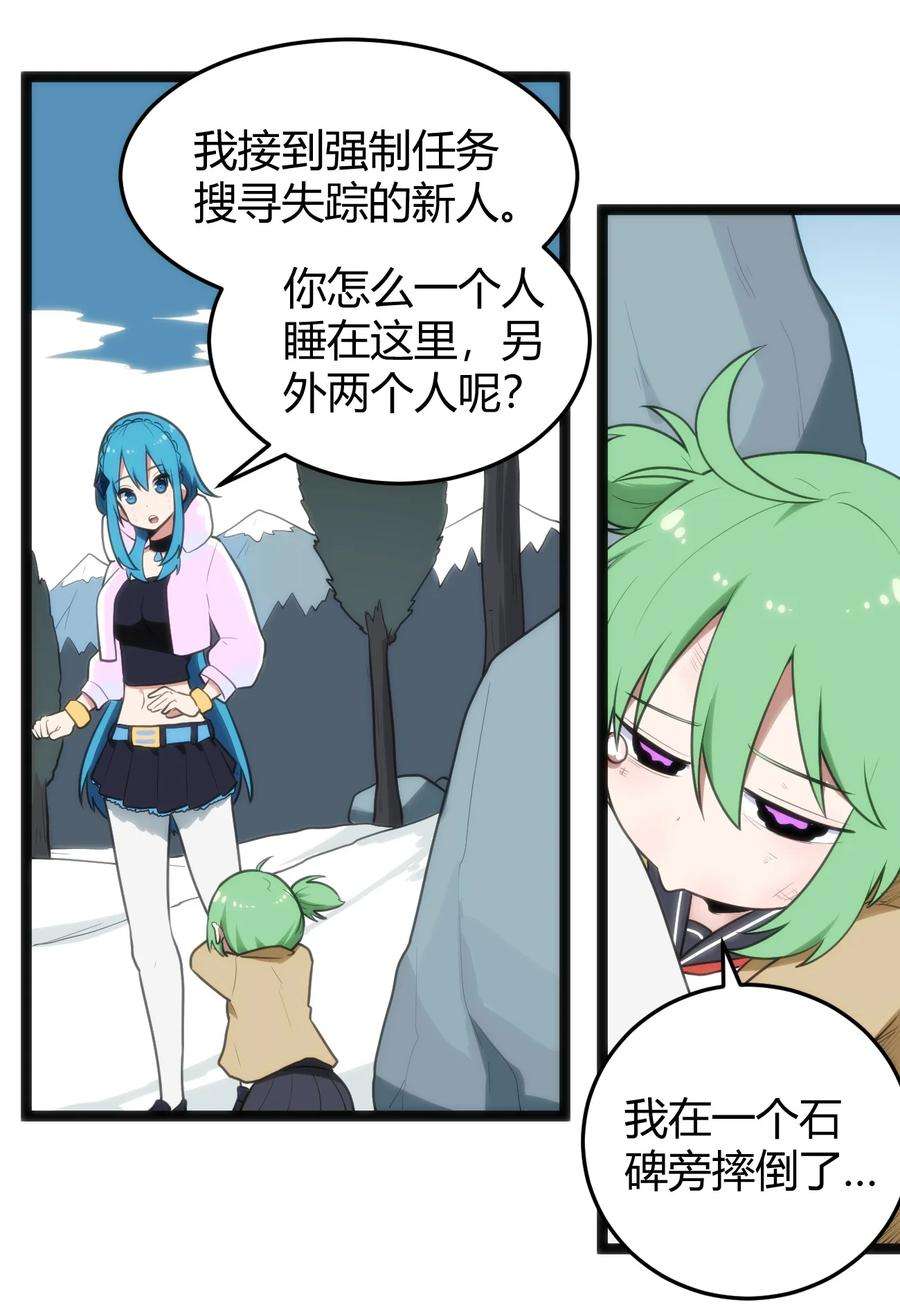 本圣女摊牌了142 雪原秘境