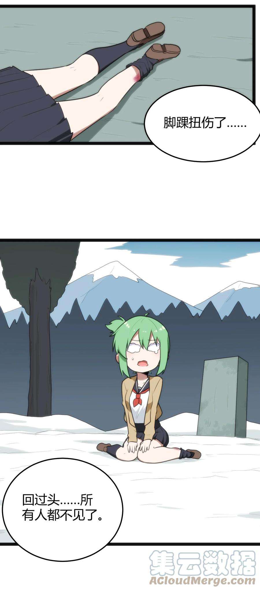 本圣女摊牌了142 雪原秘境