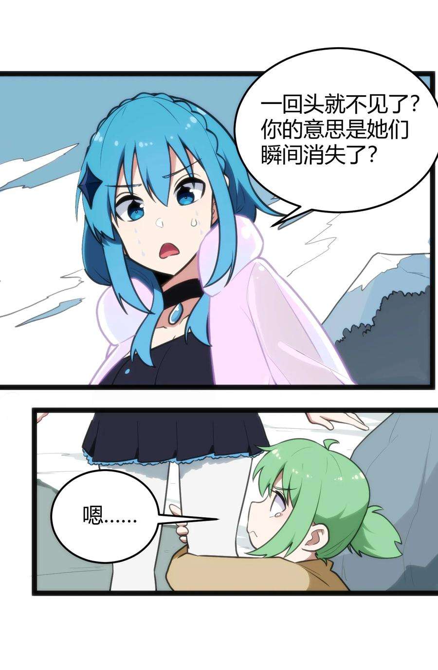 本圣女摊牌了142 雪原秘境