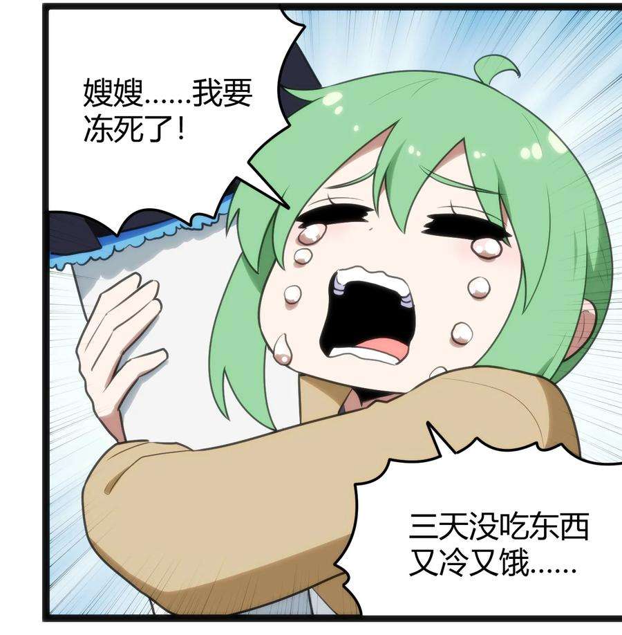 本圣女摊牌了142 雪原秘境