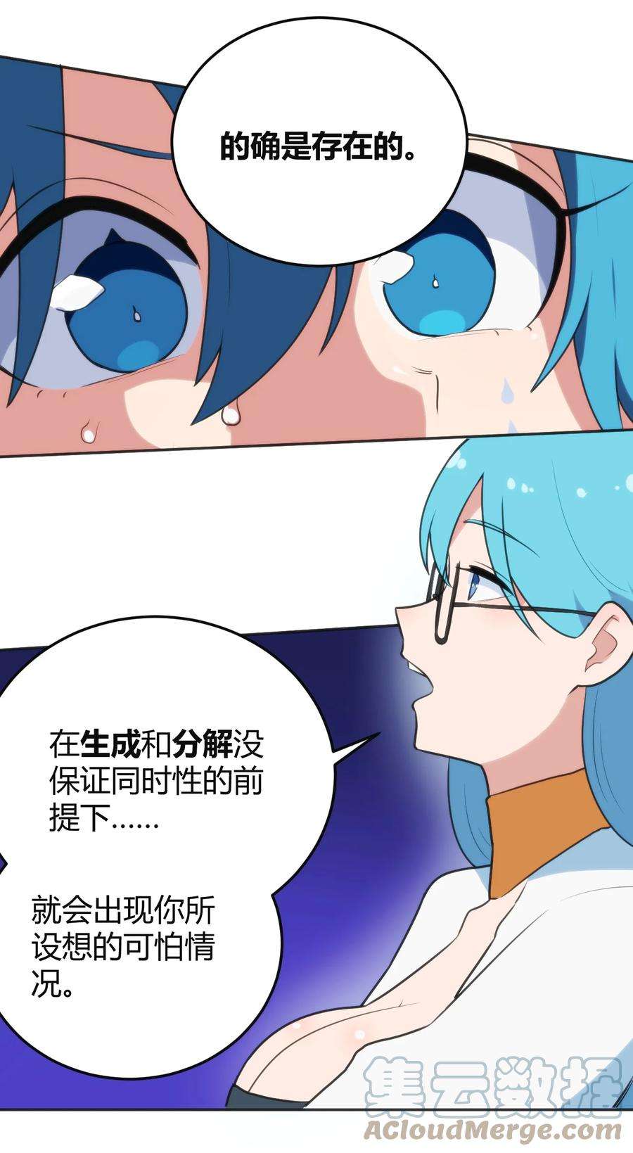 本圣女摊牌了143 新旧的自己