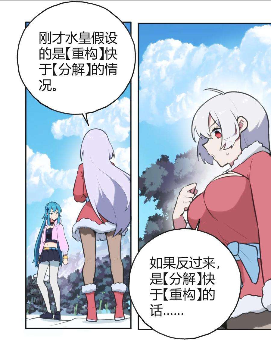 本圣女摊牌了143 新旧的自己