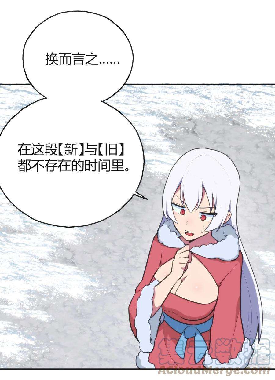 本圣女摊牌了143 新旧的自己
