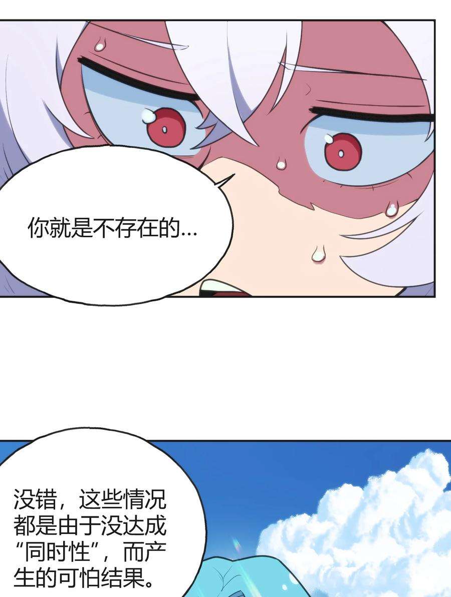 本圣女摊牌了143 新旧的自己