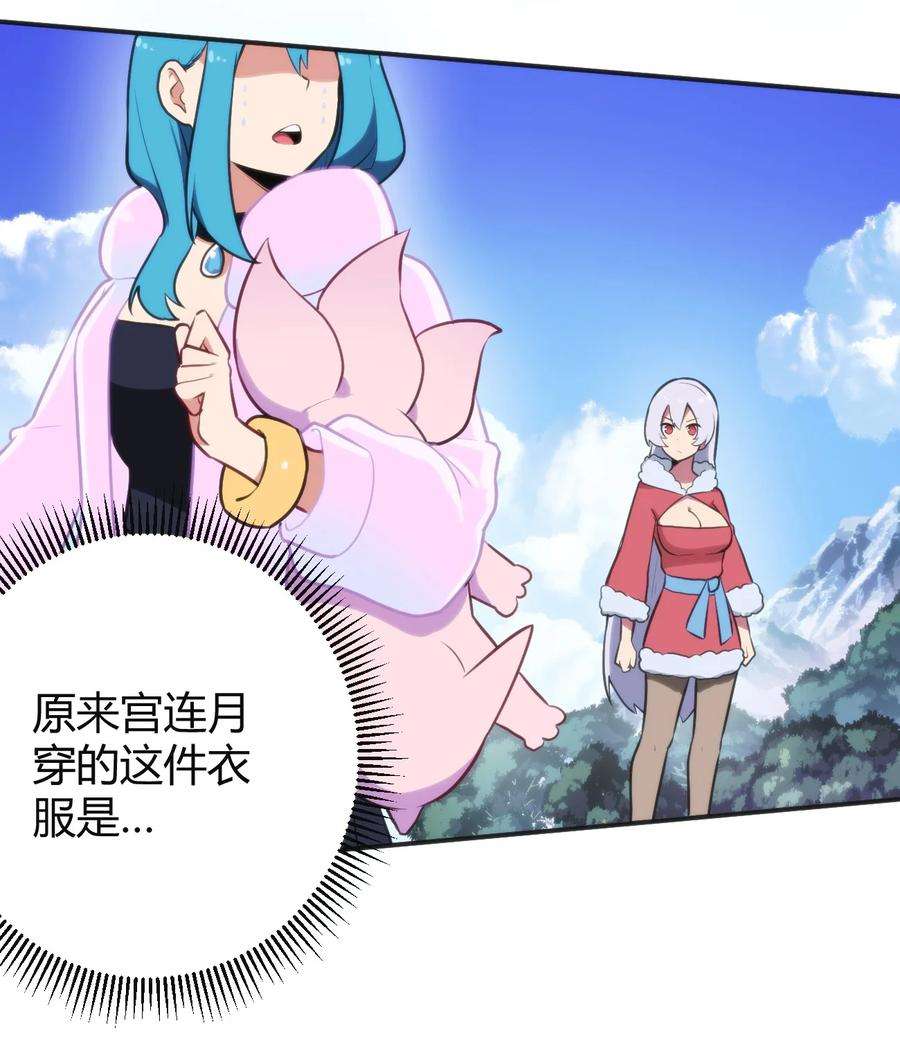 本圣女摊牌了143 新旧的自己