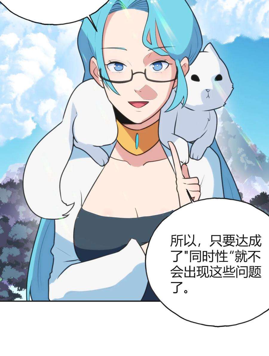 本圣女摊牌了143 新旧的自己