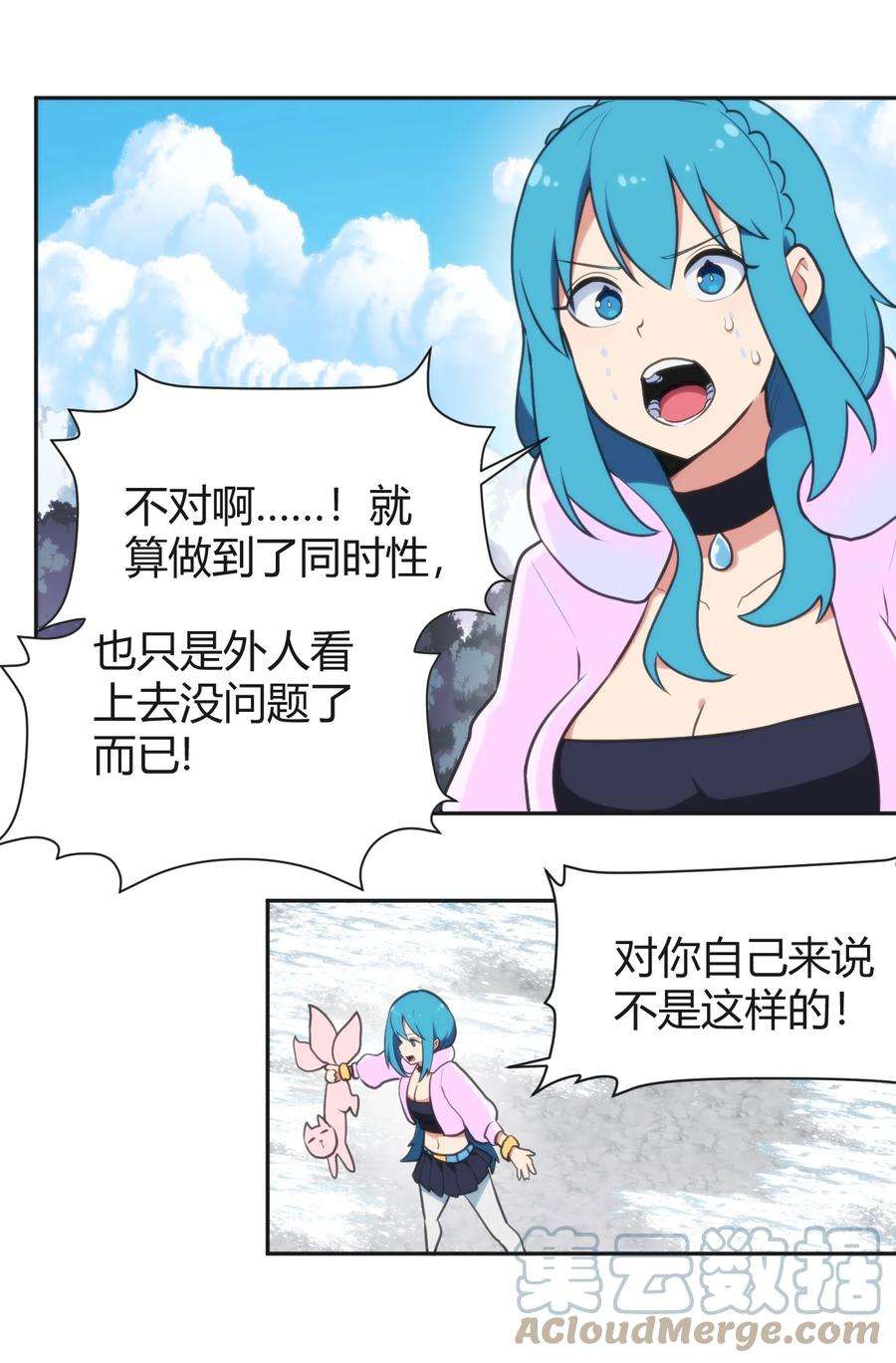 本圣女摊牌了143 新旧的自己