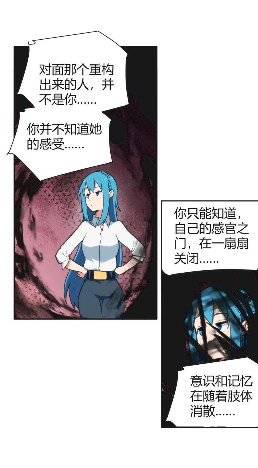 本圣女摊牌了143 新旧的自己