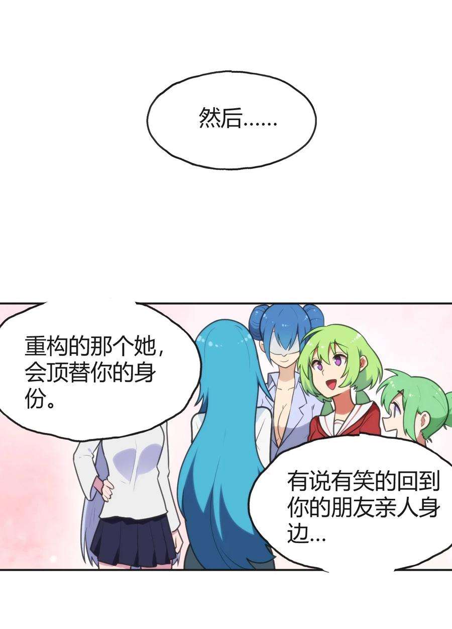 本圣女摊牌了143 新旧的自己