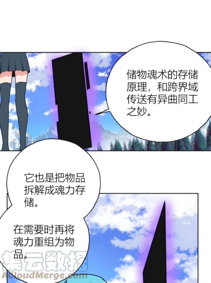 本圣女摊牌了143 新旧的自己