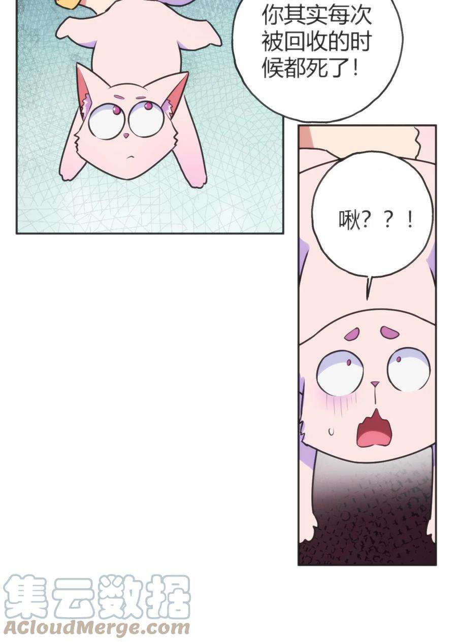 本圣女摊牌了143 新旧的自己