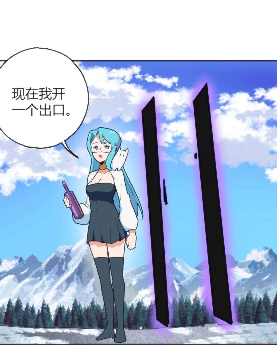 本圣女摊牌了143 新旧的自己