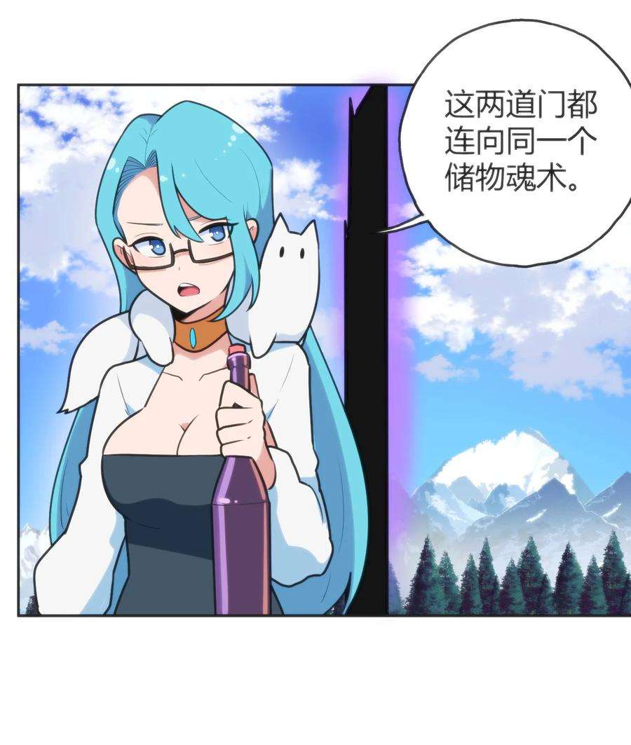 本圣女摊牌了143 新旧的自己