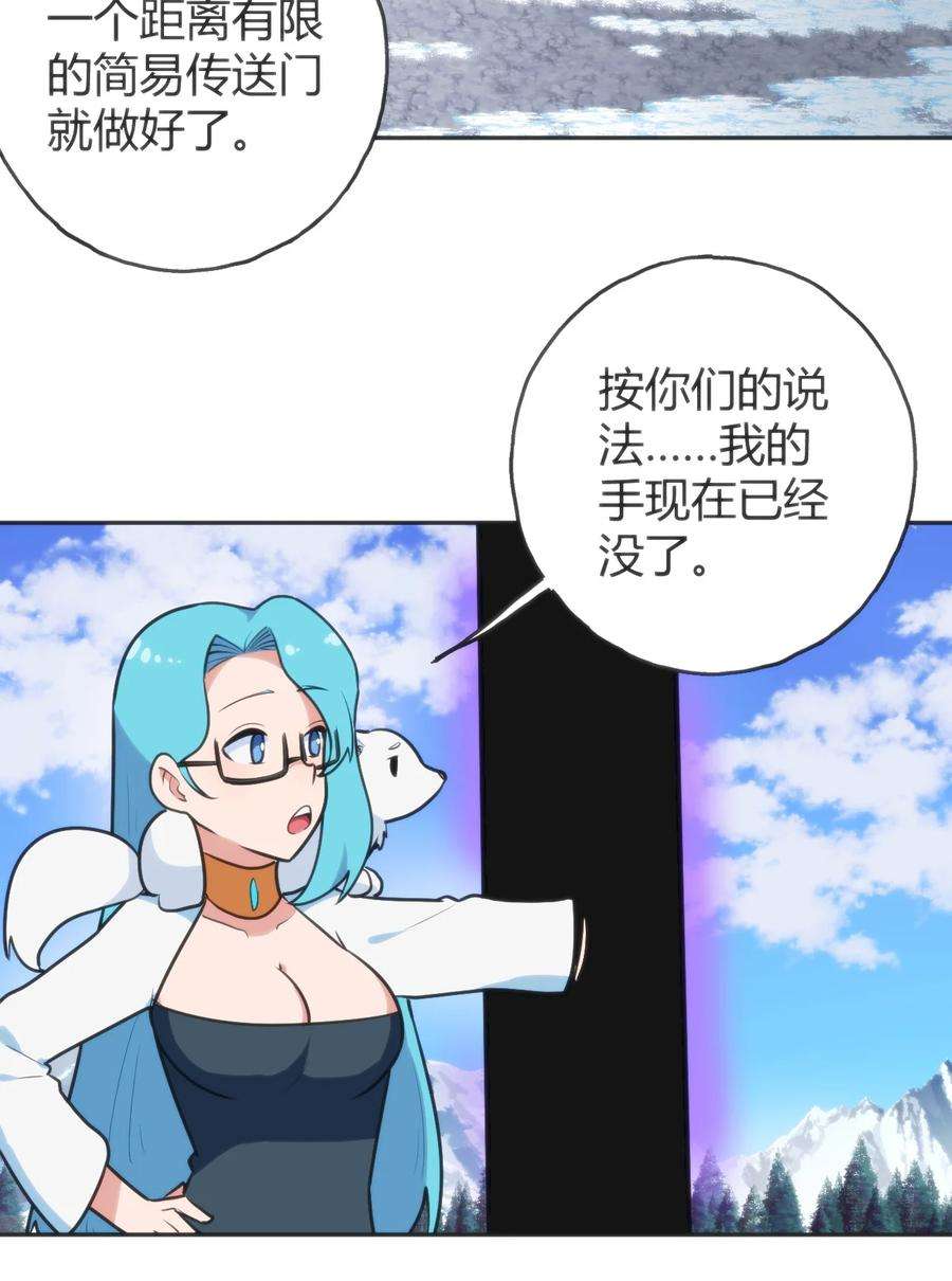 本圣女摊牌了143 新旧的自己