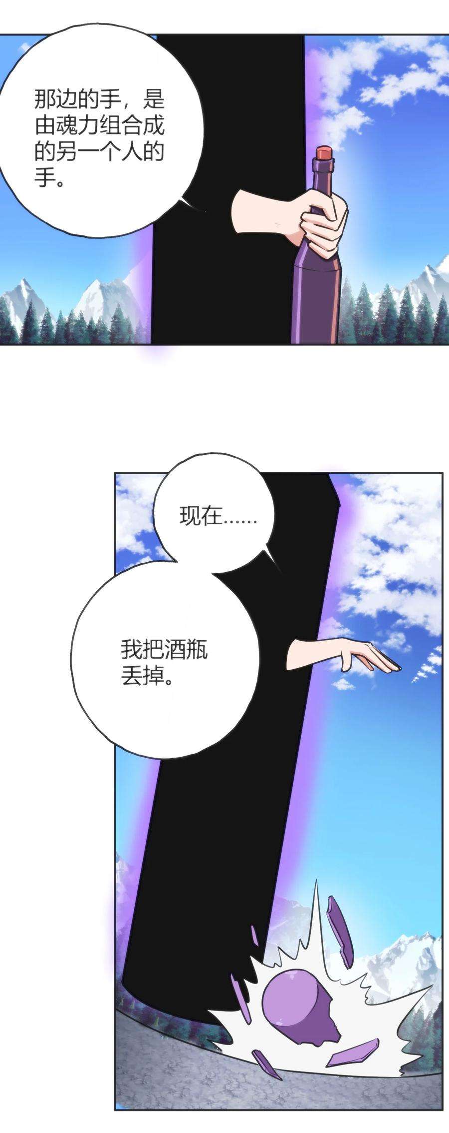 本圣女摊牌了143 新旧的自己