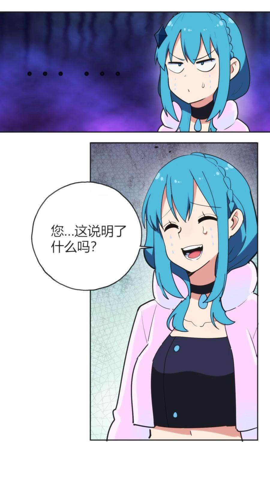 本圣女摊牌了143 新旧的自己