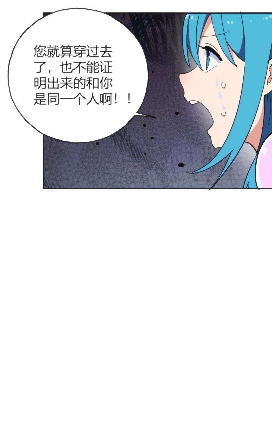 本圣女摊牌了143 新旧的自己
