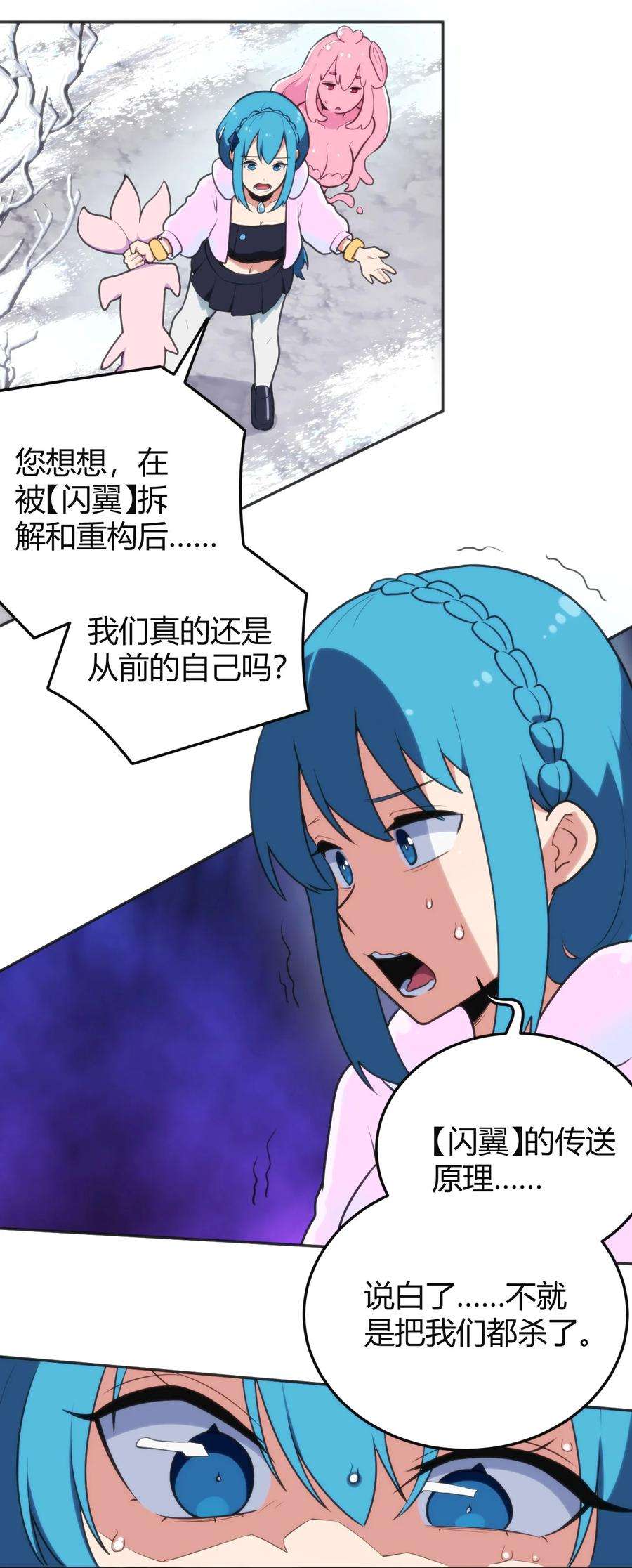 本圣女摊牌了143 新旧的自己