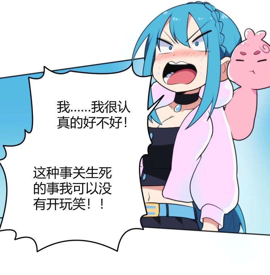 本圣女摊牌了143 新旧的自己