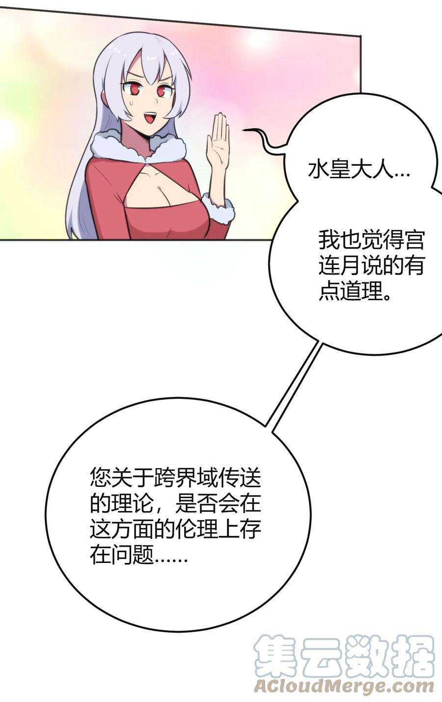 本圣女摊牌了143 新旧的自己