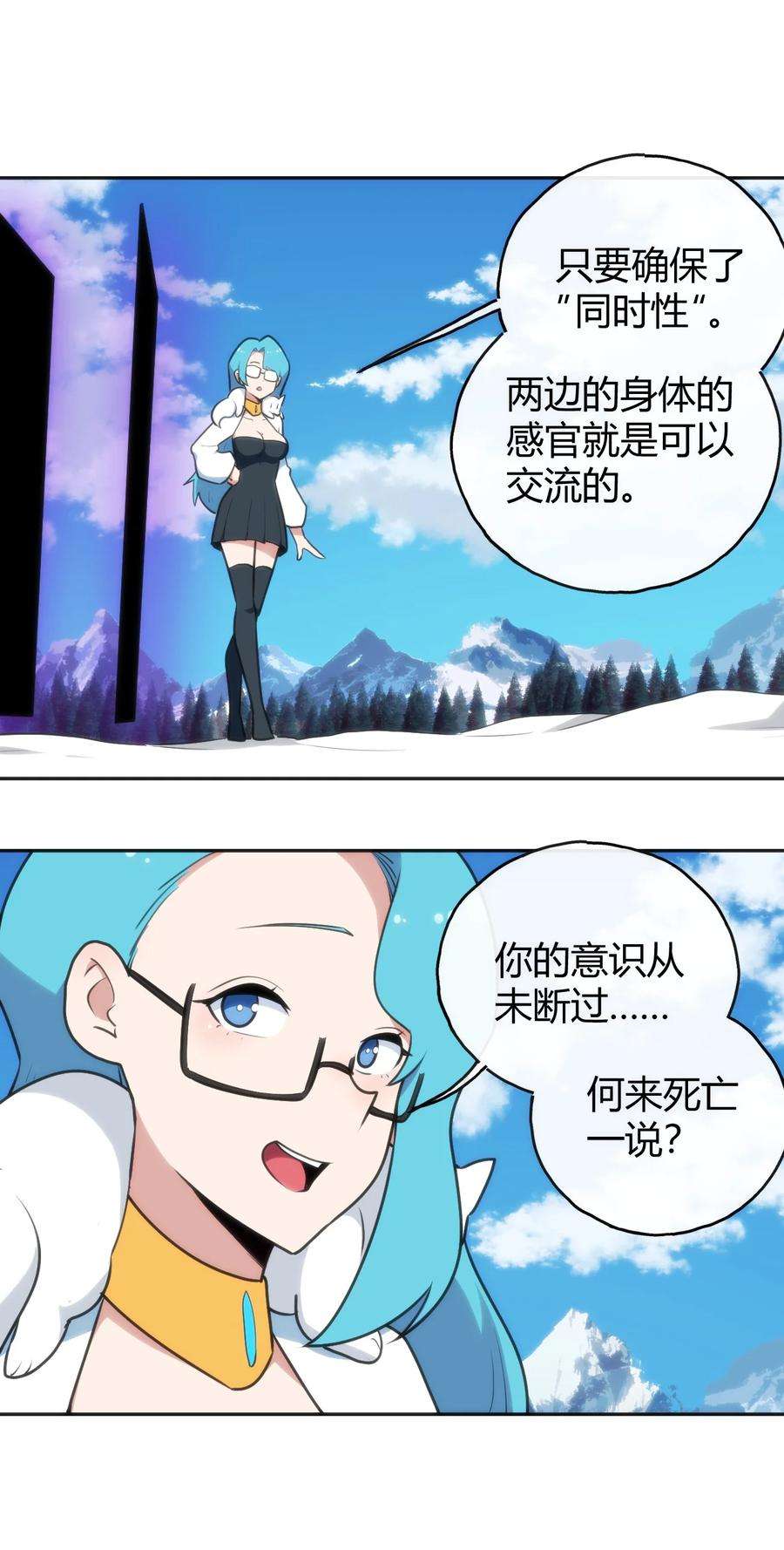 本圣女摊牌了144 至高无上的存在