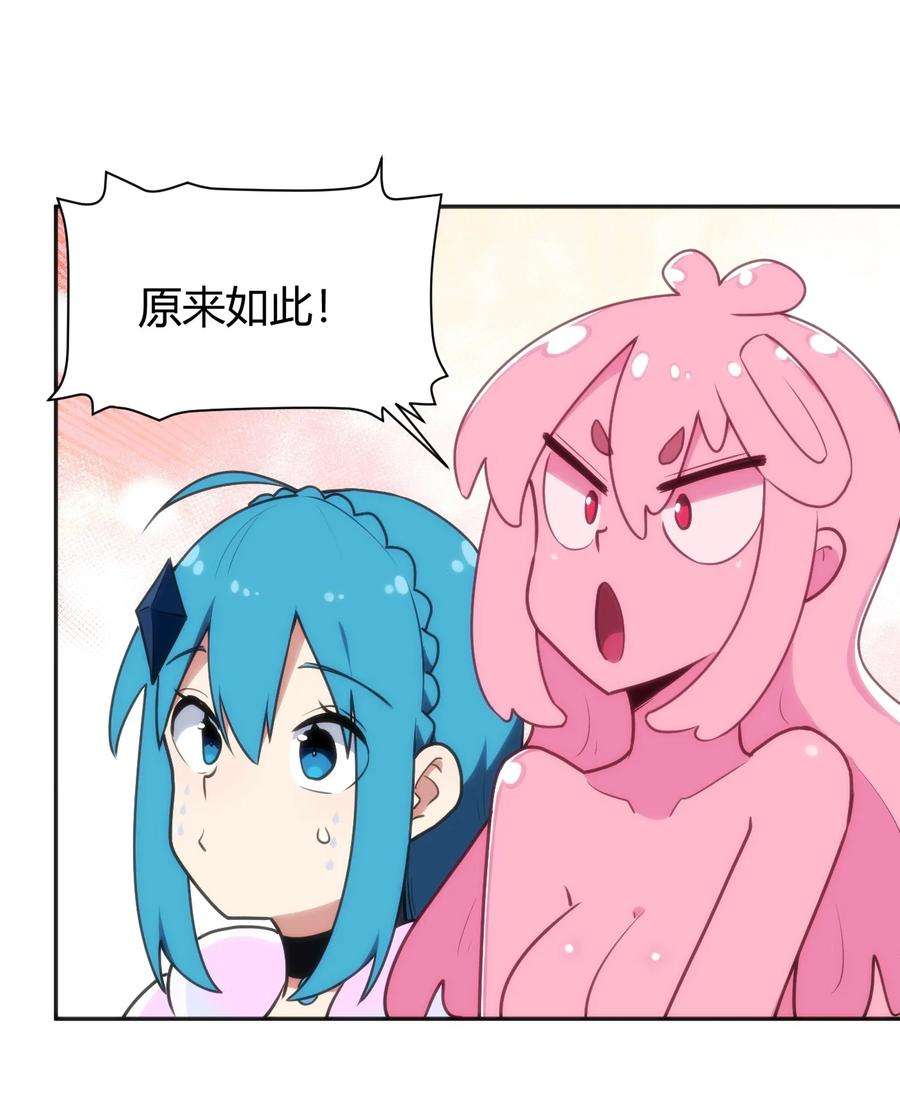 本圣女摊牌了144 至高无上的存在