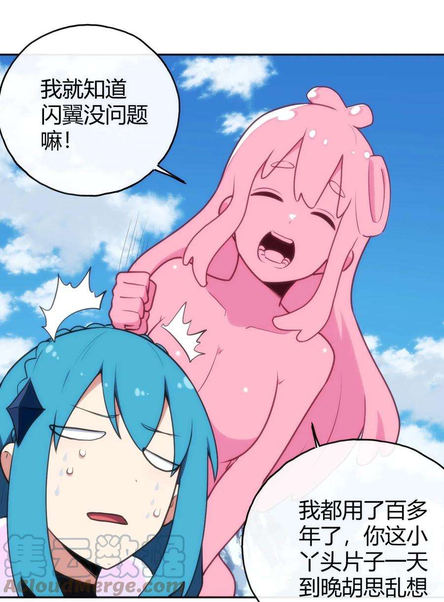 本圣女摊牌了144 至高无上的存在