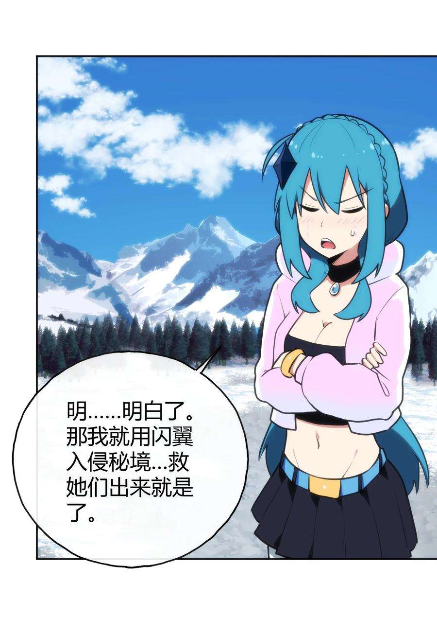 本圣女摊牌了144 至高无上的存在