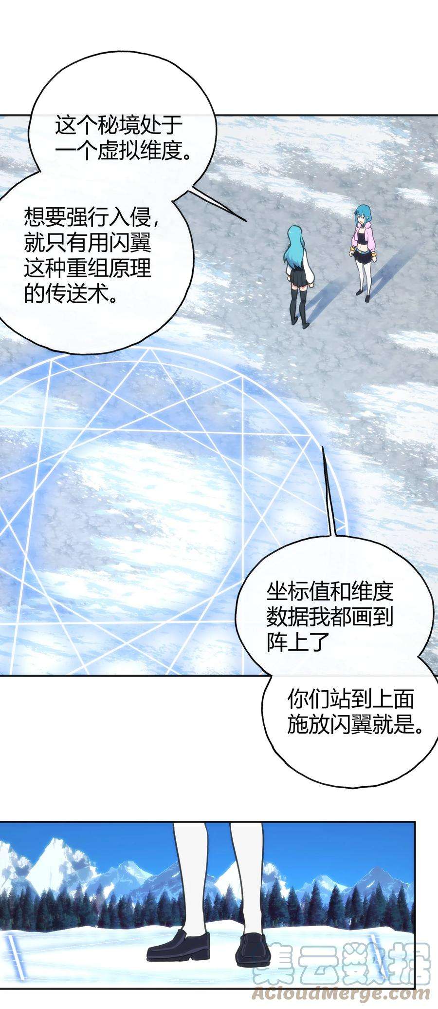 本圣女摊牌了144 至高无上的存在