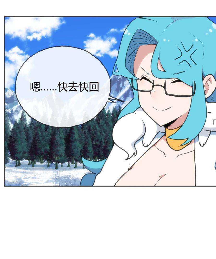 本圣女摊牌了144 至高无上的存在