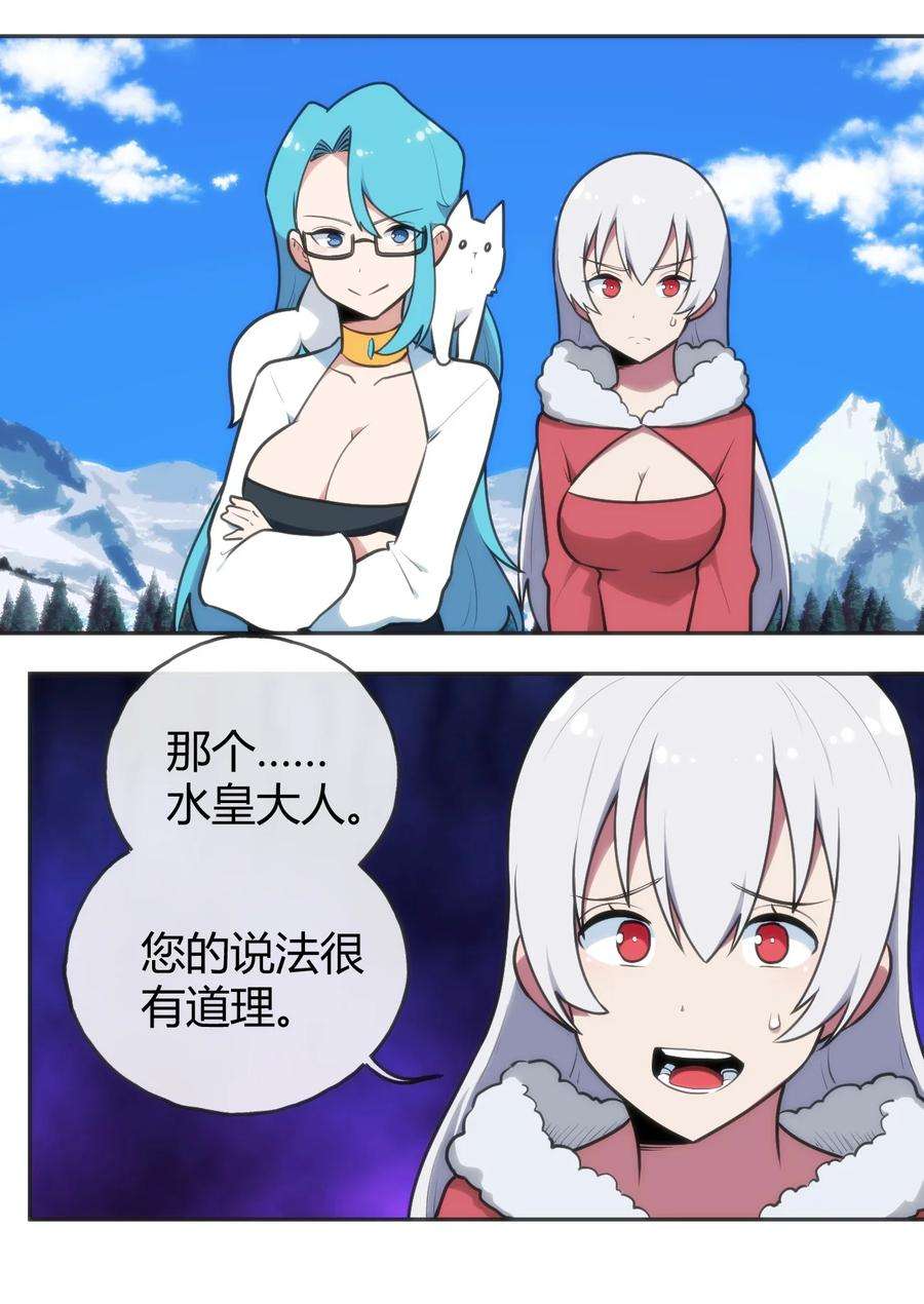 本圣女摊牌了144 至高无上的存在