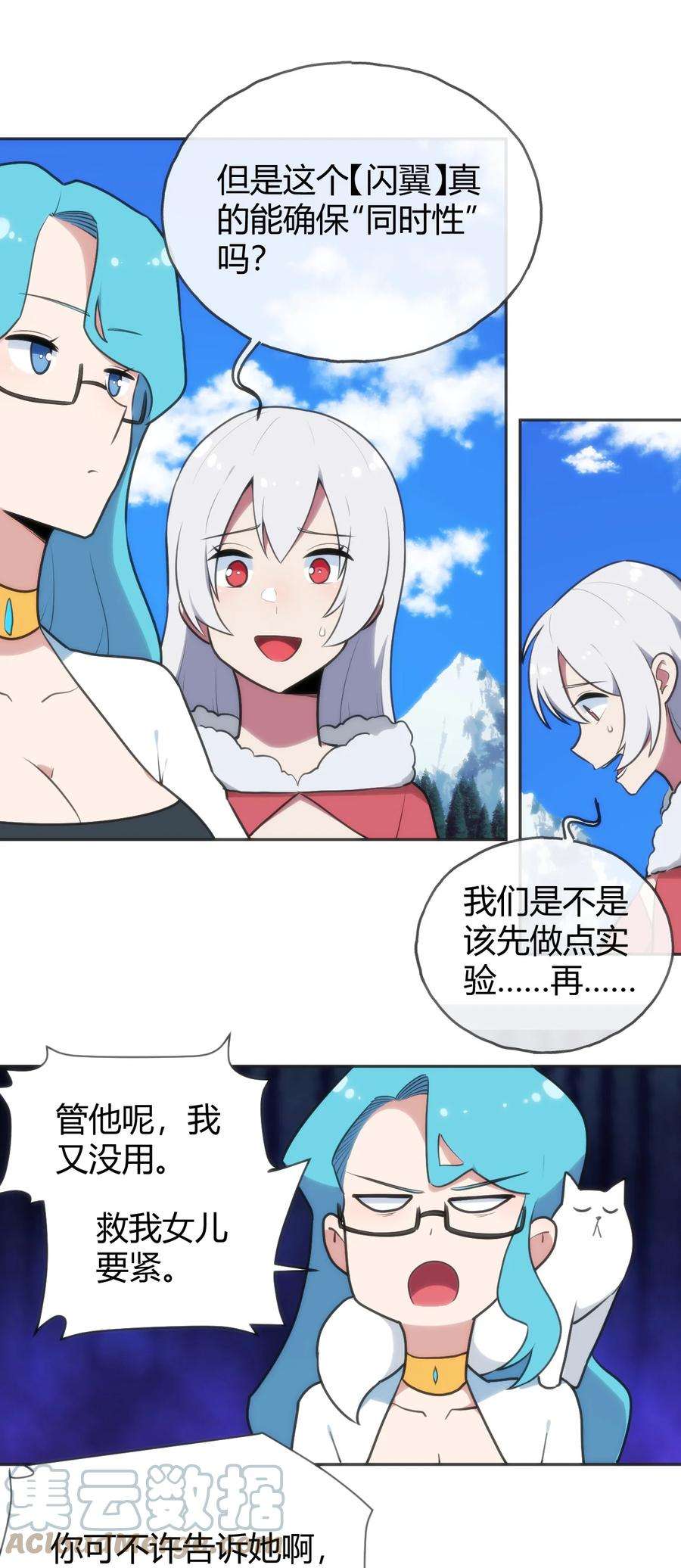 本圣女摊牌了144 至高无上的存在