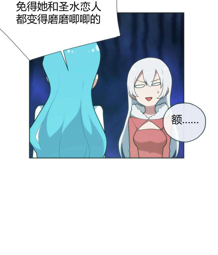 本圣女摊牌了144 至高无上的存在