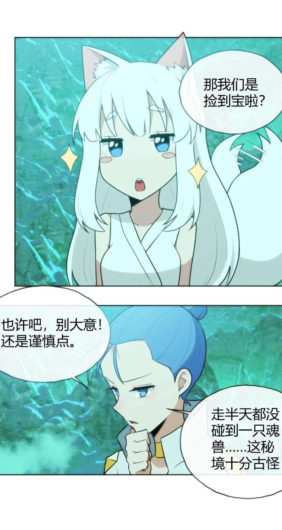 本圣女摊牌了144 至高无上的存在