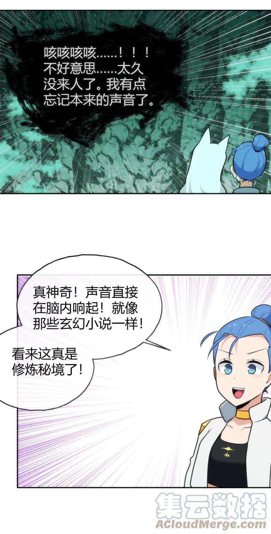 本圣女摊牌了144 至高无上的存在