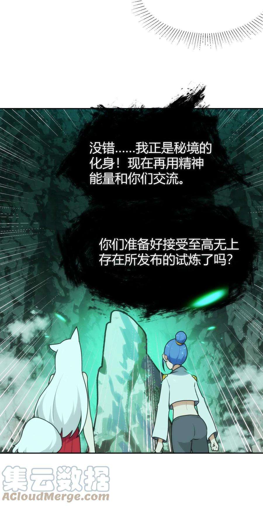 本圣女摊牌了144 至高无上的存在