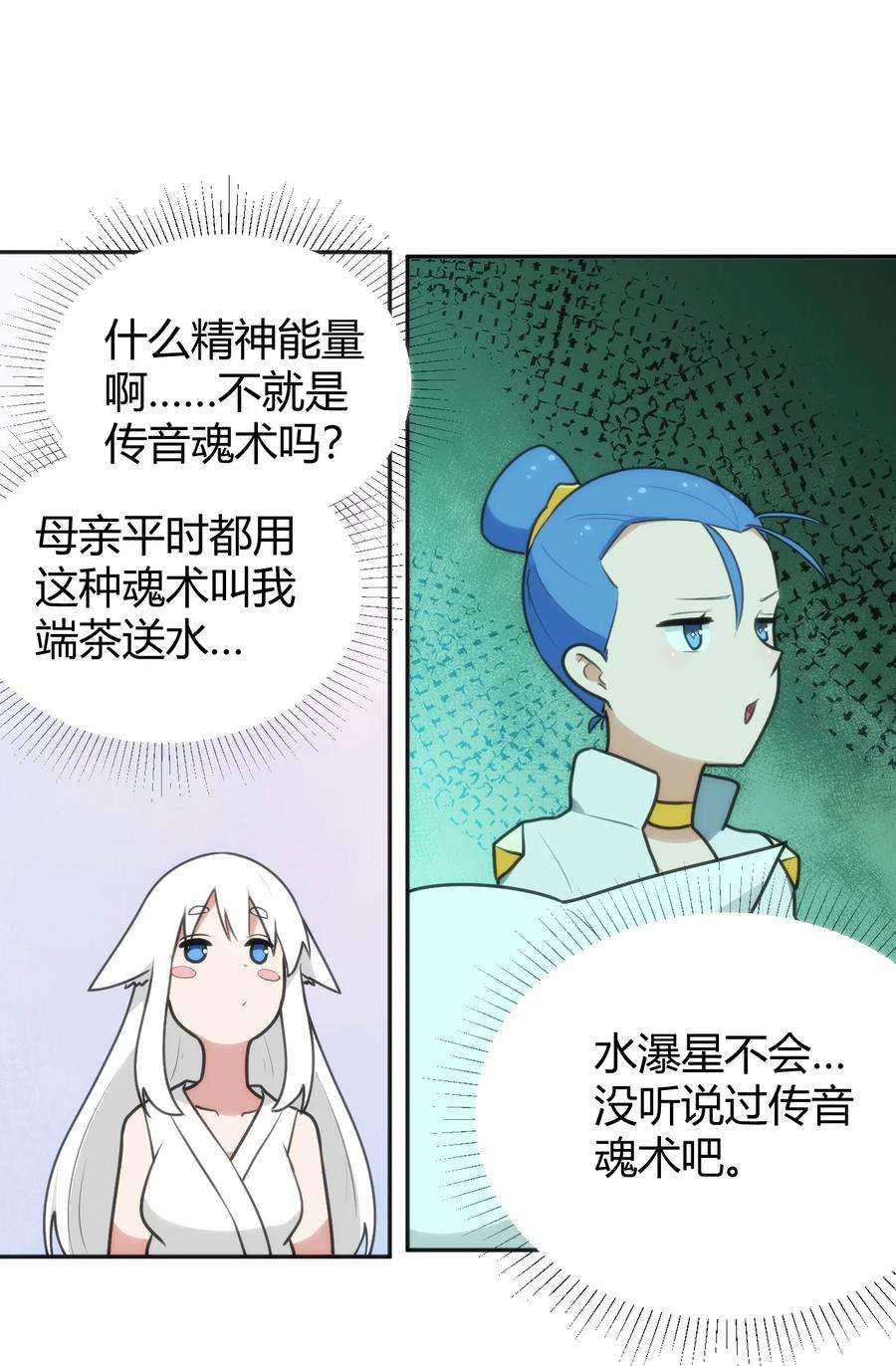 本圣女摊牌了144 至高无上的存在