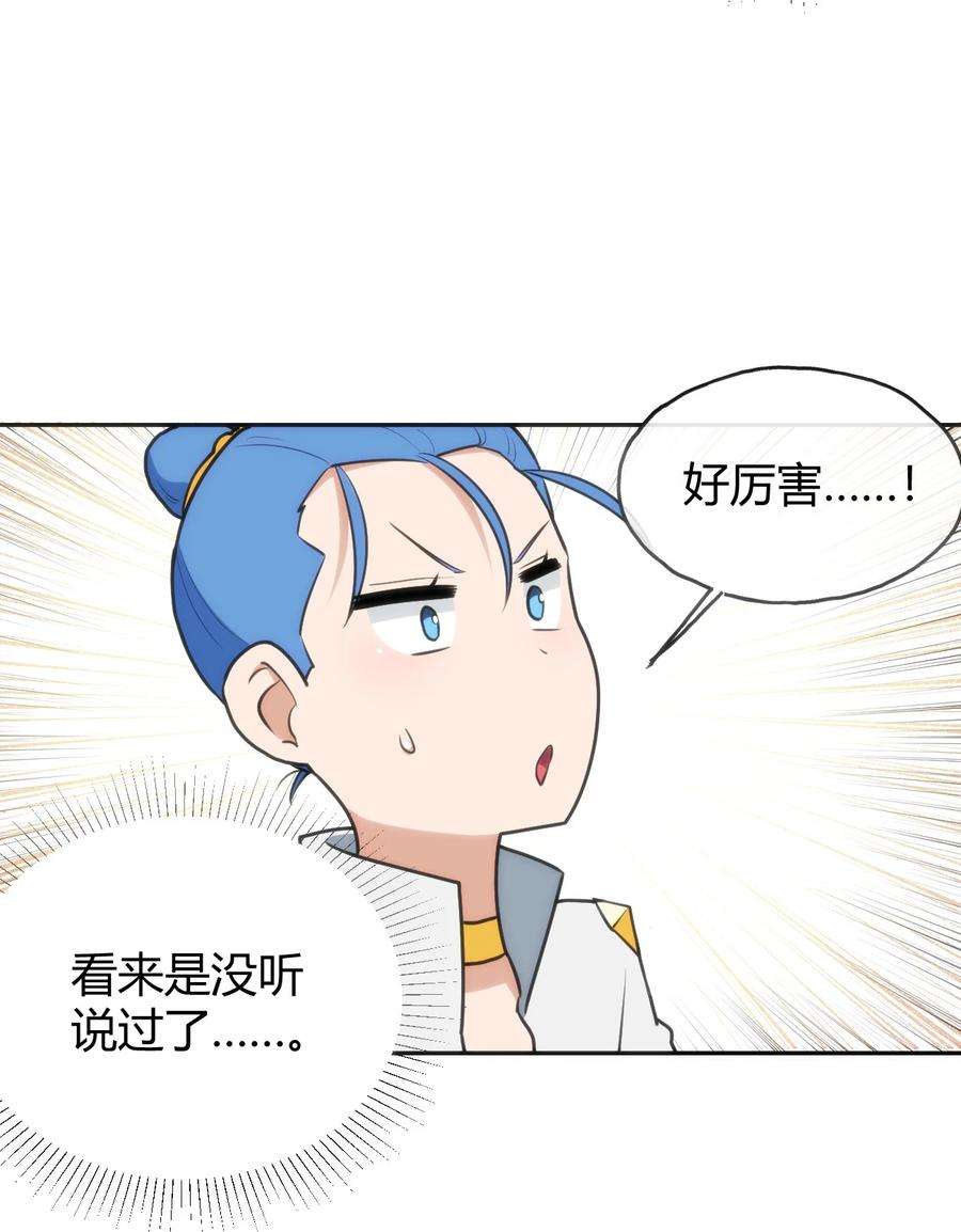 本圣女摊牌了144 至高无上的存在