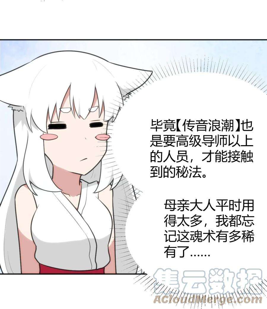 本圣女摊牌了144 至高无上的存在