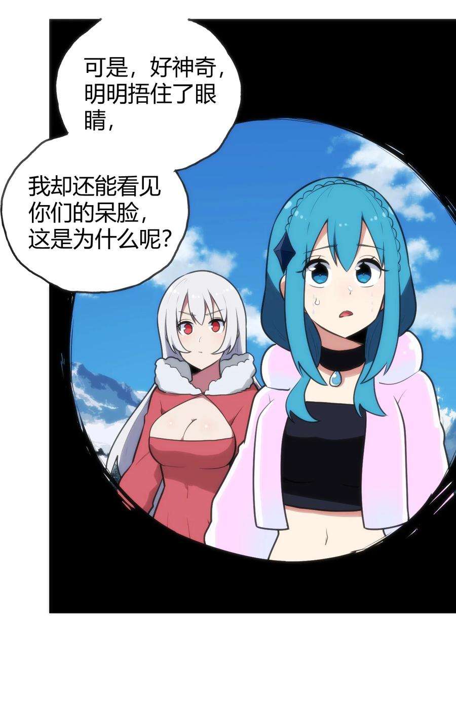 本圣女摊牌了144 至高无上的存在