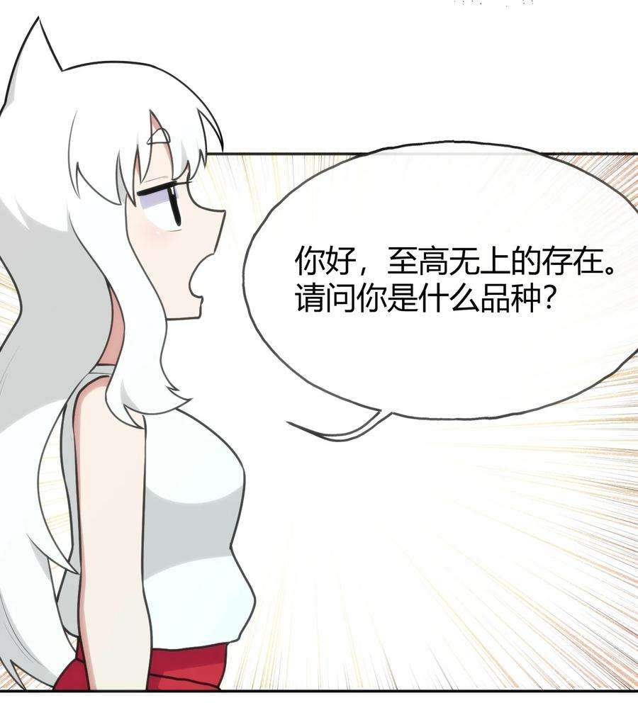 本圣女摊牌了144 至高无上的存在