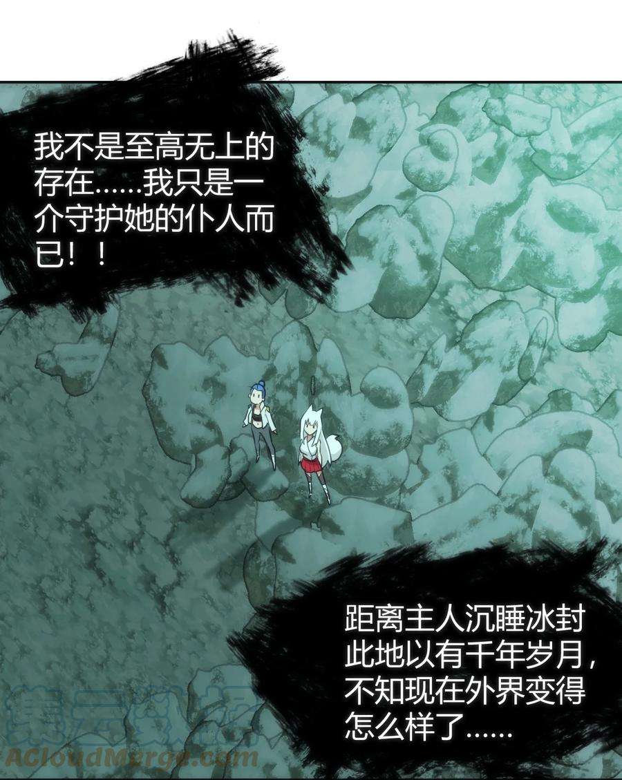 本圣女摊牌了144 至高无上的存在