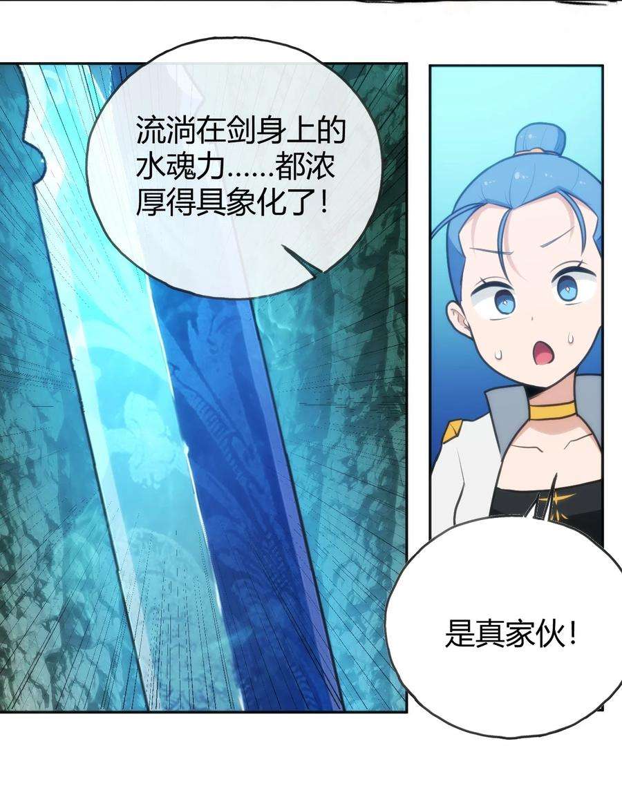 本圣女摊牌了144 至高无上的存在