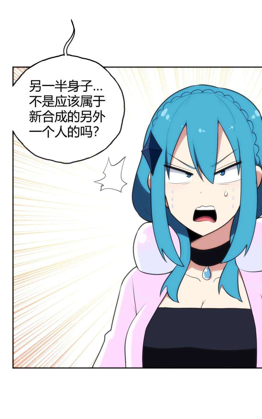 本圣女摊牌了144 至高无上的存在